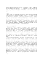 1848혁명기의 동유럽-8