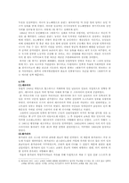 1848혁명기의 동유럽-11