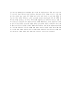 1848혁명기의 동유럽-13