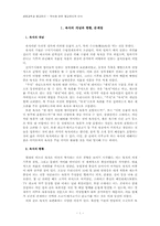 육식에 관한 불교윤리적 인식-2
