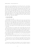 육식에 관한 불교윤리적 인식-3