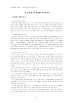 육식에 관한 불교윤리적 인식-5