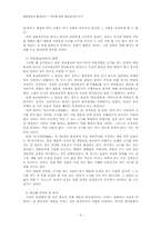 육식에 관한 불교윤리적 인식-6