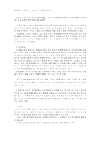 육식에 관한 불교윤리적 인식-8