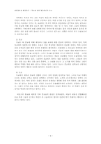 육식에 관한 불교윤리적 인식-9