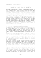 육식에 관한 불교윤리적 인식-10