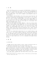 [정치학] 민주주의와 선거-2