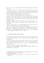 [정치학] 민주주의와 선거-3