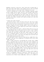 [정치학] 민주주의와 선거-10
