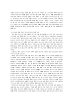 [정치학] 민주주의와 선거-11