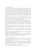[정치학] 민주주의와 선거-13