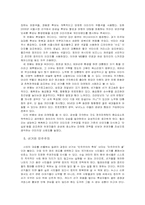 [정치학] 민주주의와 선거-14