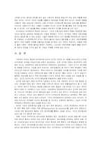 [정치학] 민주주의와 선거-15