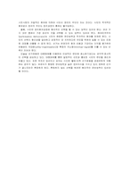 [정치학] 민주주의와 선거-16