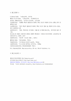[정치학] 민주주의와 선거-17