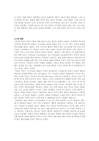 북핵위기와 6자회담(중국과 북한관계)-6