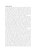 북핵위기와 6자회담(중국과 북한관계)-7