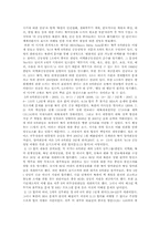 북핵위기와 6자회담(중국과 북한관계)-9