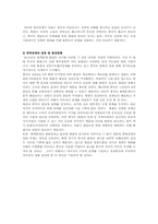 북핵위기와 6자회담(중국과 북한관계)-14
