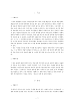 대학생들의 타인에 대한 무관심-2