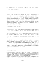 대학생들의 타인에 대한 무관심-3