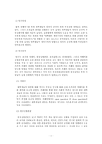 대학생들의 타인에 대한 무관심-4