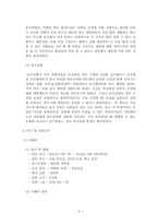 대학생들의 타인에 대한 무관심-5