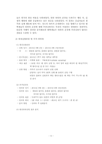 대학생들의 타인에 대한 무관심-9