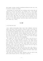 대학생들의 타인에 대한 무관심-11