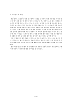 대학생들의 타인에 대한 무관심-12