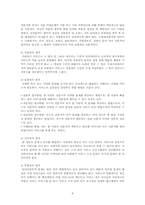[사회복지행정론] 사회복지 서비스전달 체계-6