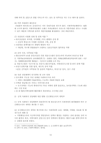 [사회복지행정론] 사회복지 서비스전달 체계-13