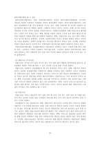 [사회복지행정론] 사회복지 서비스전달 체계-20