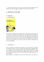 [미디어컨텐츠론] 미디어 콘텐츠 산업육성을 통한 한류의 활성화 방안-7