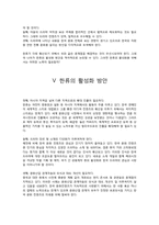 [미디어컨텐츠론] 미디어 콘텐츠 산업육성을 통한 한류의 활성화 방안-15