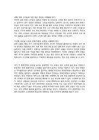 [미디어컨텐츠론] 미디어 콘텐츠 산업육성을 통한 한류의 활성화 방안-16