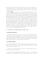 간디학교에 대해서-2