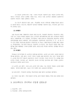 간디학교에 대해서-6