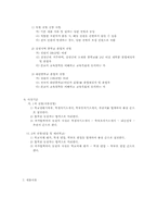 간디학교에 대해서-8