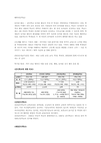 간디학교에 대해서-12