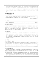 [신화] 중국의 여신에 대해 알아보고, 그것에 반영된 당대의 사회상을 알아보자.-7