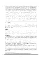 [신화] 중국의 여신에 대해 알아보고, 그것에 반영된 당대의 사회상을 알아보자.-12