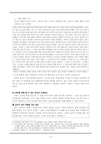 [신화] 중국의 여신에 대해 알아보고, 그것에 반영된 당대의 사회상을 알아보자.-13