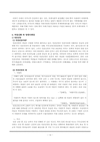 [신화] 중국의 여신에 대해 알아보고, 그것에 반영된 당대의 사회상을 알아보자.-14