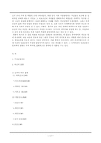 [신화] 중국의 여신에 대해 알아보고, 그것에 반영된 당대의 사회상을 알아보자.-17