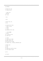 [신화] 중국의 여신에 대해 알아보고, 그것에 반영된 당대의 사회상을 알아보자.-18