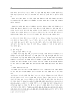 [청소년복지] 가정위탁 청소년의 문제의 원인과 대책-16