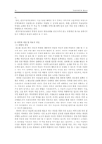 [청소년복지] 가정위탁 청소년의 문제의 원인과 대책-17