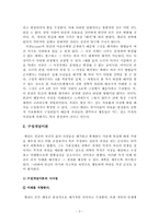 [심리학] 조지 켈리 구성개념 이론-3