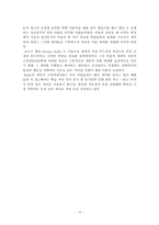 [심리학] 조지 켈리 구성개념 이론-15